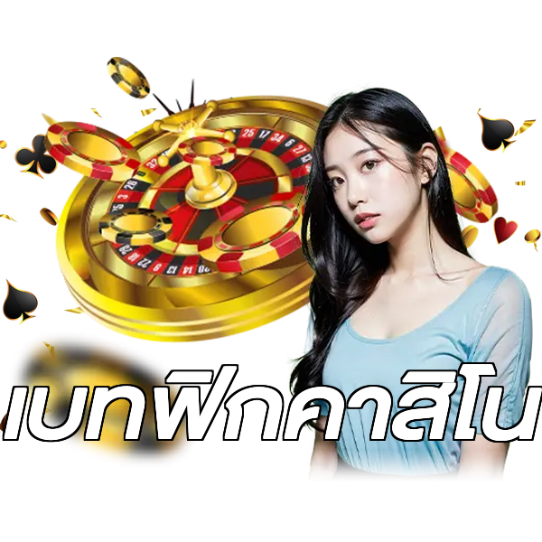 เบทฟิกคาสิโน